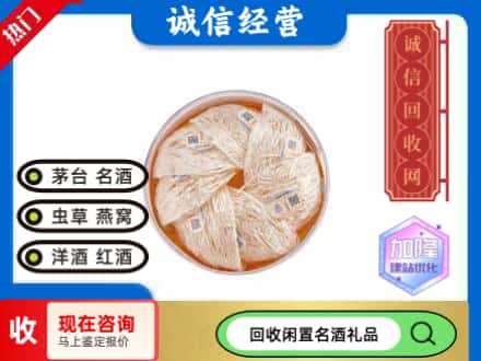 英德市回收燕窝