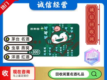 英德市回收水果购物卡