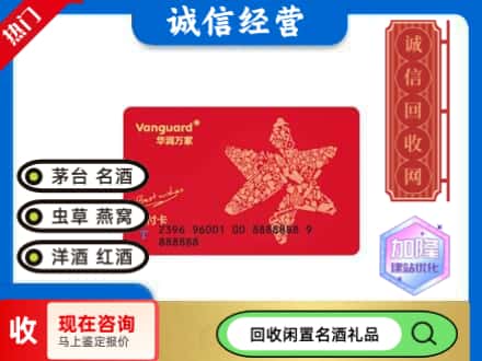 英德市回收华润万家卡
