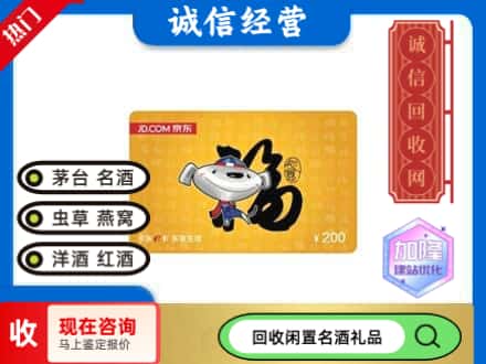 英德市回收京东E卡