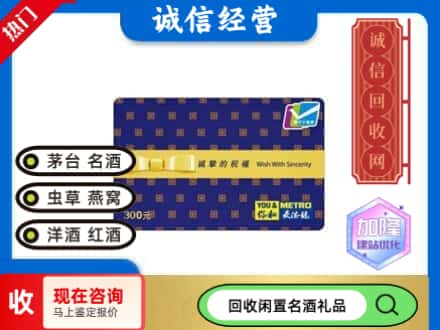 英德市回收麦德龙购物卡