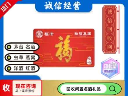 英德市回收裕富购物卡