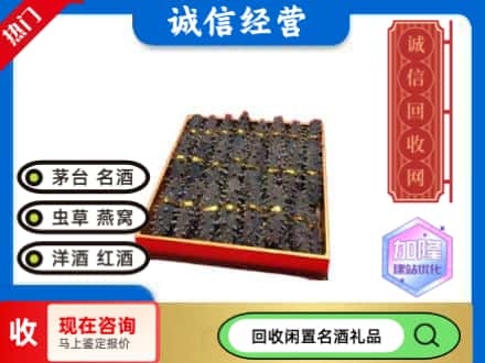 英德市回收海参