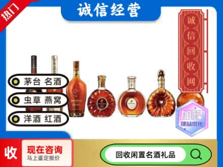 英德市回收三大洋酒