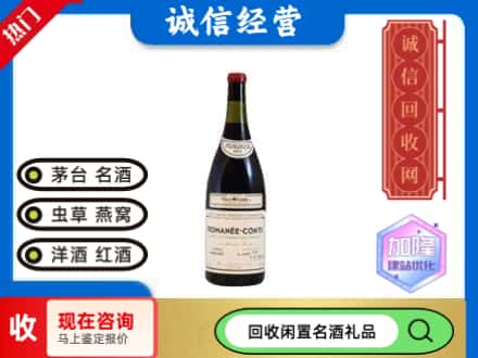 英德市回收红酒