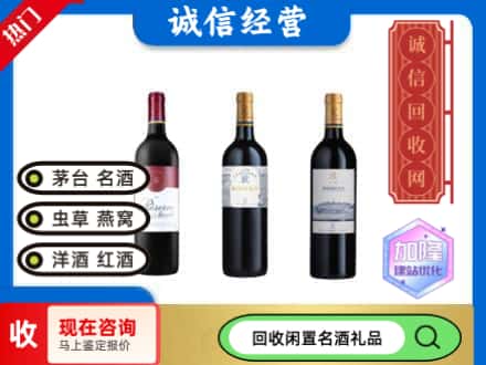 英德市回收拉菲红酒