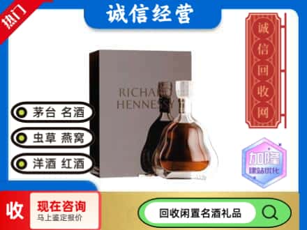 英德市回收李察洋酒