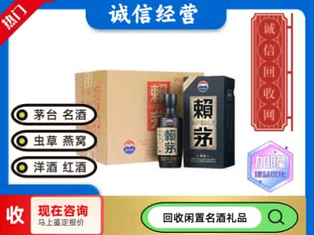 英德市回收茅台酒赖茅