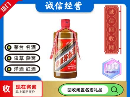 英德市回收茅台酒精品