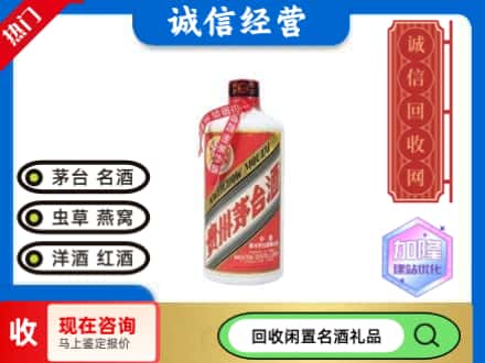英德市回收茅台酒空瓶