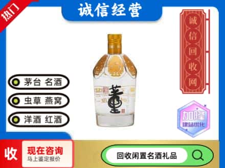 英德市名酒回收董酒.jpg